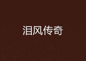我的虚拟男友